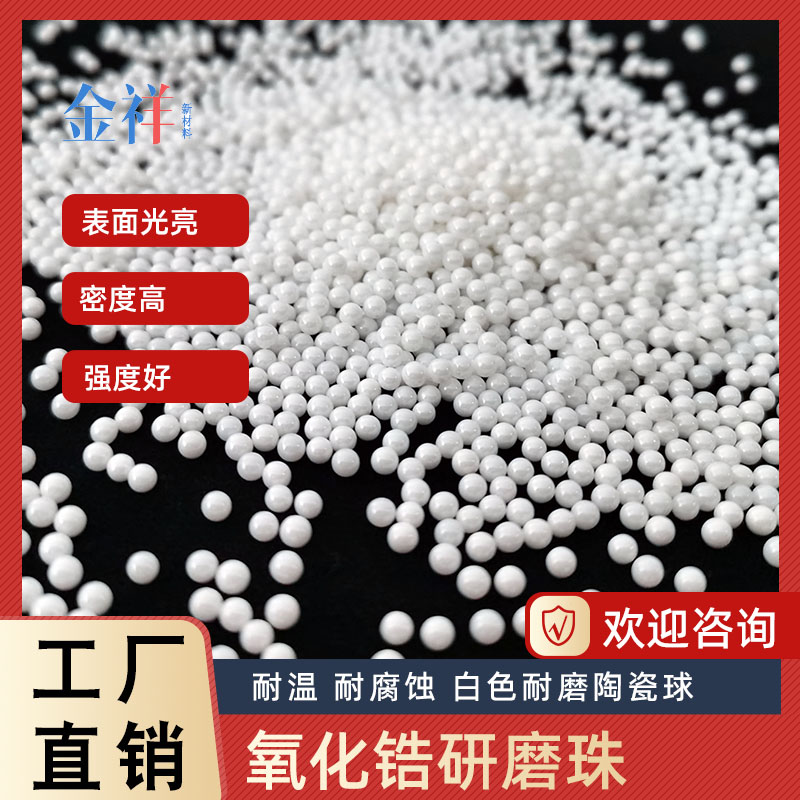 氧化鋯研磨珠dna提取